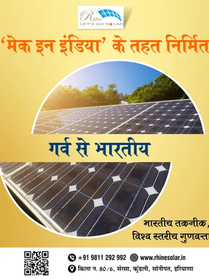 'Make in India ke tehat nirmit.' Proudly Indian, my panels are a symbol of Indian technology and world-class quality.