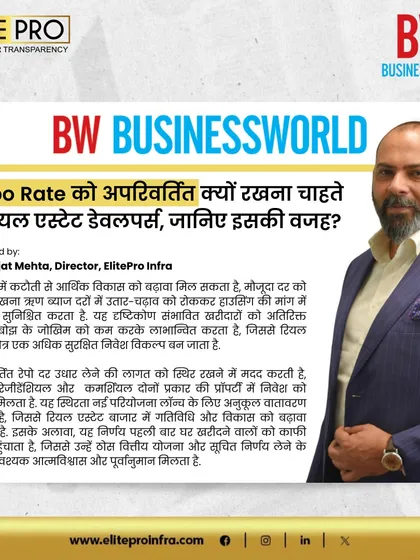 In BW Businessworld, Mr. Rajat Mehta explains why real estate developers prefer a stable repo rate. He details how it helps keep borrowing costs steady, encouraging investment in both residential and commercial properties.
