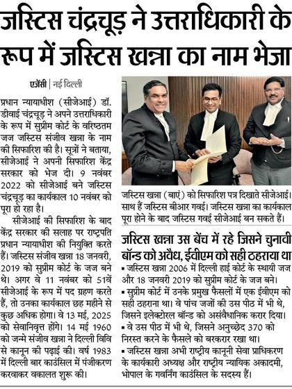 A news update on the succession in the Supreme Court, with Justice Khanna's name being recommended as the next Chief Justice of India.