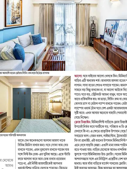 A feature in Sananda magazine where I discuss minimalism in Indian homes.