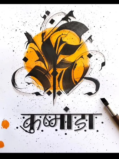 Navratri Day 4: Maa Kushmanda. The bright orange circle represents her divine energy and creative power.