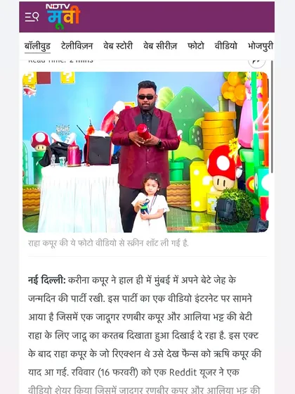 NDTV's Hindi portal also featured the story, with a large picture of me and Raha during the performance.