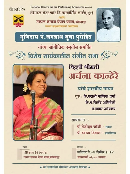 Poster for a concert in Kolhapur, where I accompanied the senior vocalist Vidushi Archana Kanhere tai.
