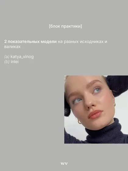 Our masterclasses include extensive practical work. This slide shows that students will practice on two different models to learn how to handle various lash types.