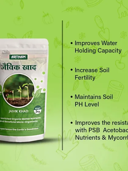 My Jaivik Khad is a powerhouse for your garden. This organic matter improves water retention, increases soil fertility, and helps maintain the right pH level, creating the perfect environment for your plants.