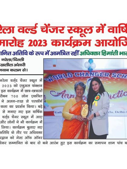 A newspaper clipping from 'Jawab Kalam Se' covering my participation as a guest of honor at the school's annual function. Public recognition helps amplify the message of community service.