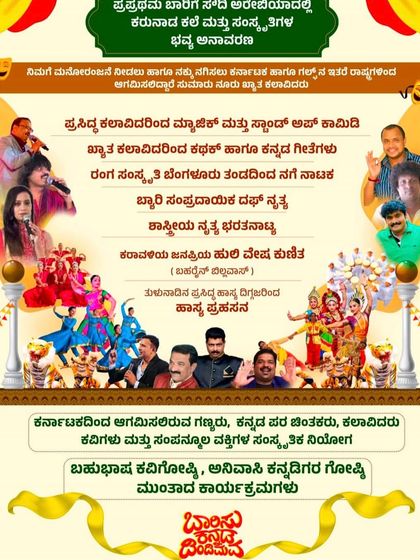 Gopi Mimicry - Celebrity Appearances & Brand Endorsements International Kannada Programs photo 20