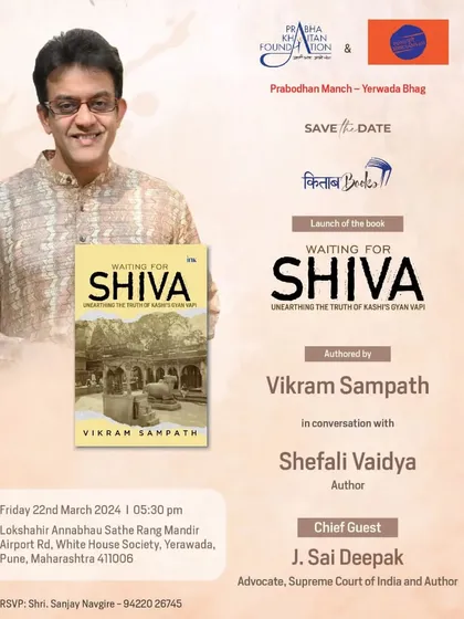 The invitation for the Pune launch of "Waiting for Shiva", where I was the Chief Guest. It is important to support works that unearth the truth of our history, like the Gyanvapi issue.