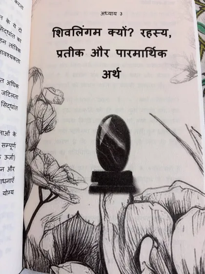 "Why the Shivlingam? Mystery, Symbol, and Spiritual Meaning." We delve into the symbolism and spiritual significance behind the ancient practices and icons of yoga.
