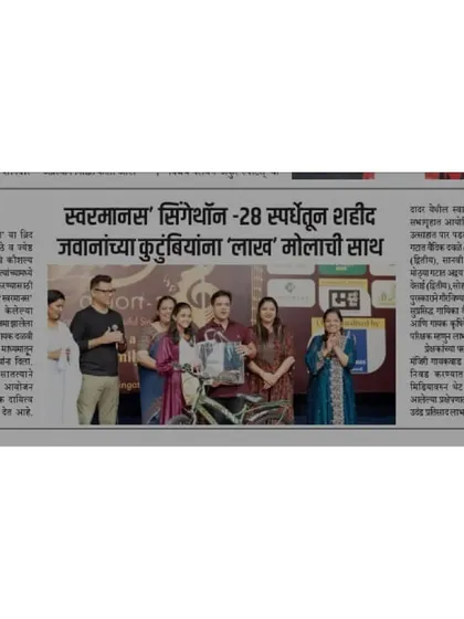 More media coverage for our "Sing for a Cause" event, which helps us spread the word and support our chosen charities.