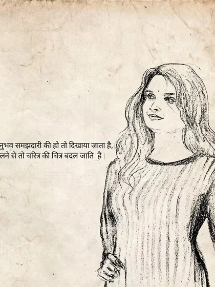 A portrait sketch of a woman is paired with a thought on wisdom. The text says: "If experience is of understanding, it is shown. Speaking changes the picture of character."