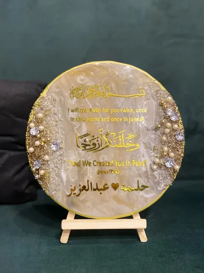 This video shows a stunning new engagement plaque from all angles. It highlights the golden calligraphy, the verse "And We Created You In Pairs," and the sparkling crystal and pearl embellishments on the sides.
