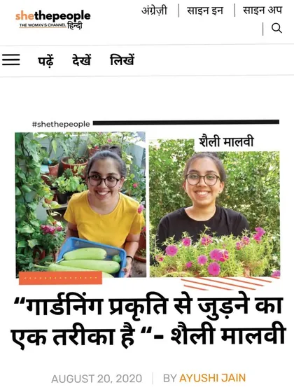 I was so excited to be featured by SheThePeople for my gardening journey. It was a wonderful opportunity to share my love for connecting with nature and building this amazing community of urban gardeners.