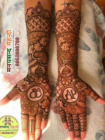 A beautiful engagement-themed design with interlocking rings and the couple's initials 'AP'. The arms are filled with intricate floral and geometric patterns.