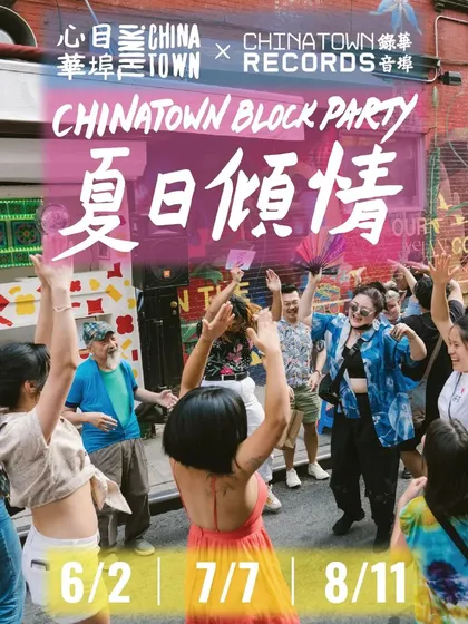 A poster for a Chinatown Block Party I DJ'd, in collaboration with Think!Chinatown. I am passionate about supporting and participating in grassroots community arts initiatives.