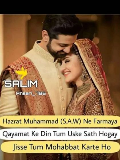 Ayesha Namazi - Muslim Matrimonial Services Marriage in Islam: Our Guiding Principles photo 7