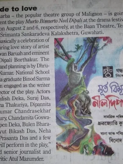 A newspaper article covering our director Binod Sharma's play, highlighting his work as a writer and director.