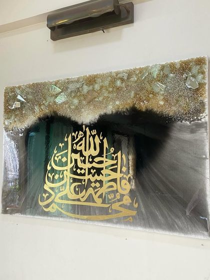Quranic Calligraphy Wall Art photo 16