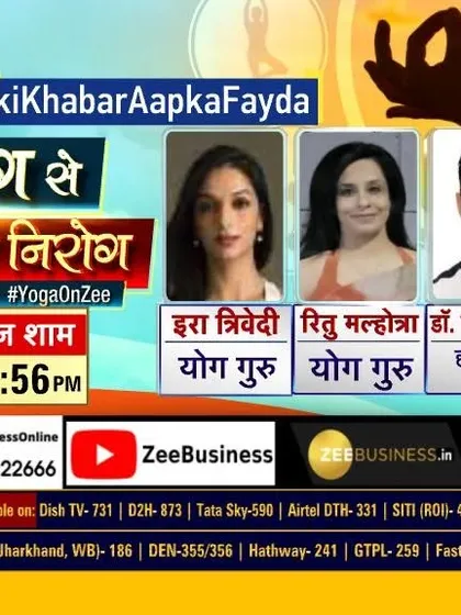 An announcement graphic for my appearance on Zee Business on the eve of International Yoga Day. The show's theme was "Yog se Duniya Nirog" (A healthy world through yoga).
