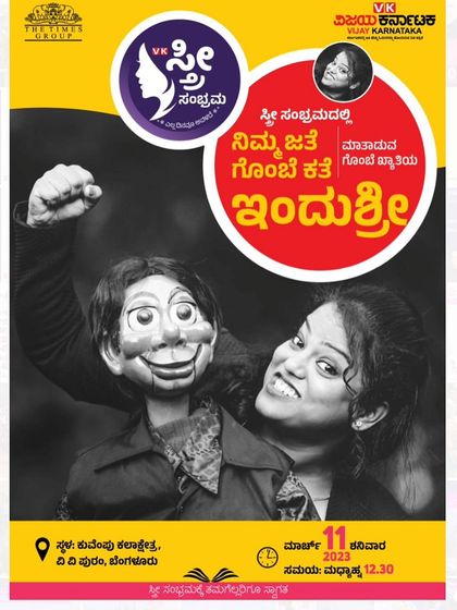Another poster for the 'Stree Sambhrama' event, this one featuring me and Dinku, ready to bring some laughter to the celebration.