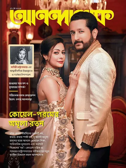 A cover shoot for Anandalok magazine featuring the iconic duo Koel Mallick and Parambrata Chattopadhyay. My goal was to capture their on-screen chemistry with a sophisticated and elegant feel, suitable for a major magazine feature.