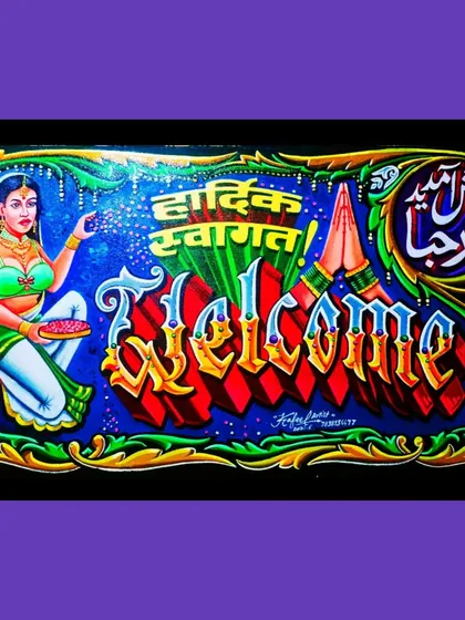 A slightly different version of the welcome sign, showing variations in color and composition.