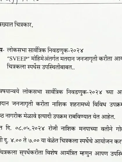 The official invitation letter from the Nashik Municipal Corporation for me to be a special guest and guide at the voting awareness painting competition.