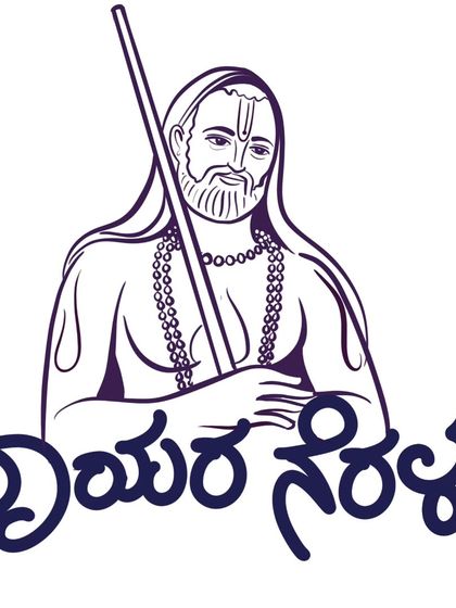 A portrait of Sri Raghavendra Swamy with the Kannada text 'Rayara Neralu' (Rayaru's Shadow). This is another piece I created for devotees, combining the portrait with respectful calligraphy.