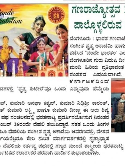 Our students featured in the Vartajaala epaper for their participation in the Republic Day parade. So proud of my girls.