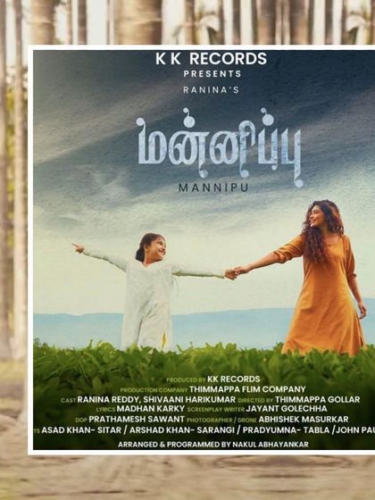 Another poster for 'MANNIPU', showing the connection between the two characters. Their contrasting costumes, one in earthy yellow and the other in simple white, visually represent their different roles and relationship in the story.