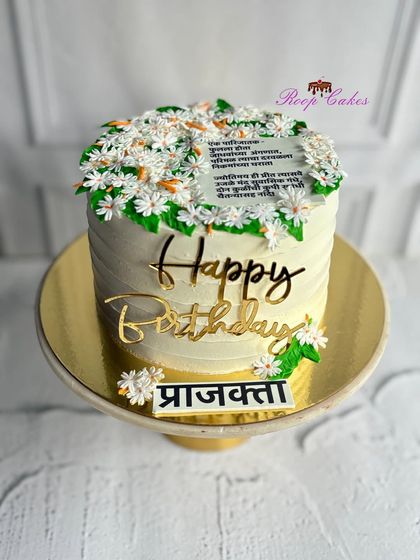 Another view of the beautiful and poetic cake for Prajakta, showing the delicate fondant daisies and Marathi script.
