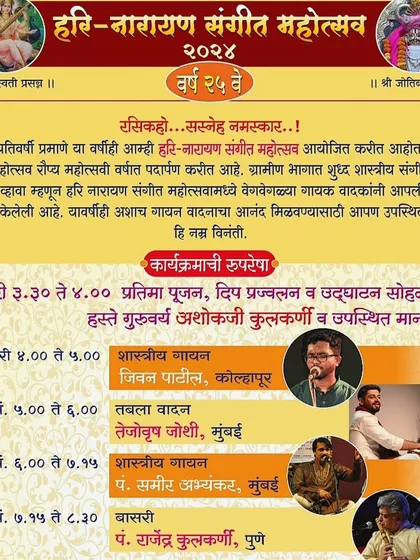 My tabla solo recital at the Hari Narayan Sangeet Mahotsav in Kolhapur, where I was accompanied by Swaroop Diwan providing the 'lehra' on harmonium.