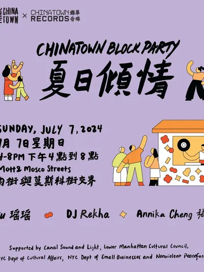 A poster for the Chinatown Block Party, where I collaborated with DJ YiuYiu. These cross-cultural events are about building solidarity and showing how our music and movements can grow together.