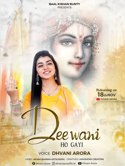 The release announcement poster for my Shyam Baba bhajan, "Deewani Ho Gayi." I always keep my audience updated about new releases.