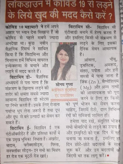 I was honored to be featured in the Sanmarg newspaper, where I wrote about using diet and nutrition to fight viral infections like Covid 19. My article emphasized how vitamins and minerals from everyday foods can strengthen our body's natural defenses.