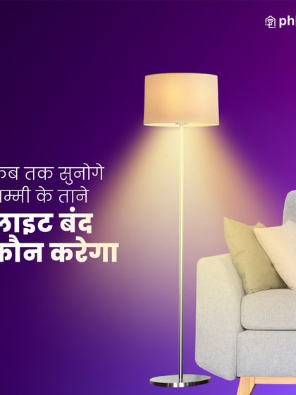 *Kab tak sunoge mummy ke taane, light band kaun karega?* I provide a smart solution to the age-old debate of who has to get up to turn off the lights.