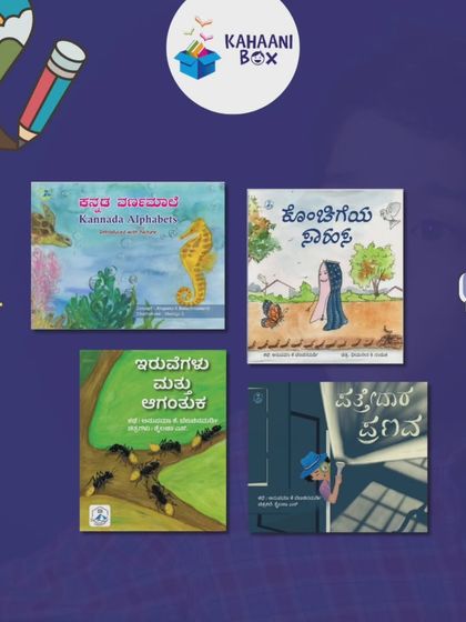 Kahaani Box Kids Library - Library Membership with Home Delivery Celebrating Our Roots: Indian & Regional Stories photo 13