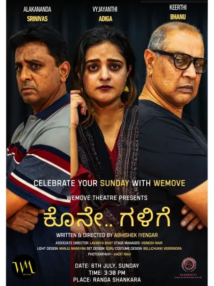 The raw emotion of our actors is at the heart of what we do. This poster for "Kone Galige" features the intense expressions of our cast, giving you a glimpse into the powerful human drama that unfolds on our stage.