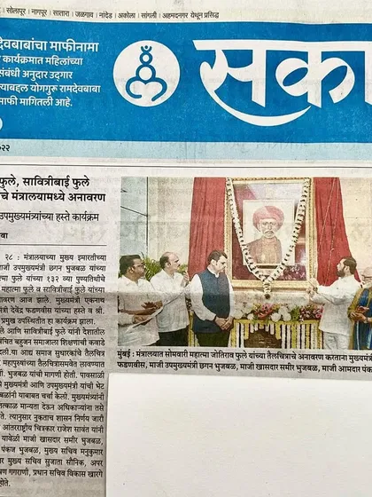 'Sakal' newspaper's coverage of the unveiling ceremony at the Mantralay, highlighting the event and the paintings.