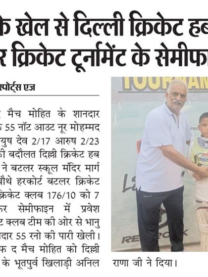 A newspaper clipping about Mohit's match-winning half-century that took our team to the semi-finals.