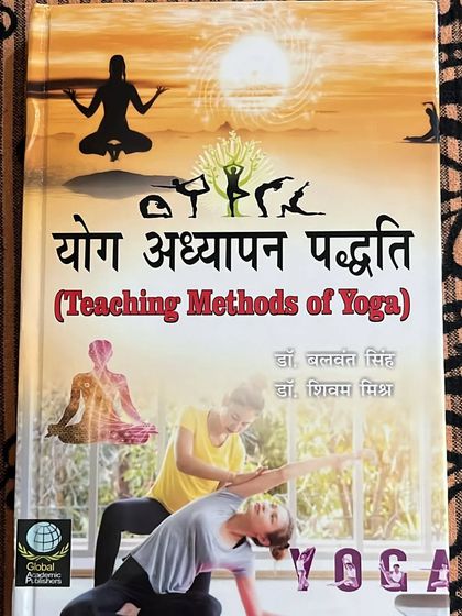 The cover of my book, "Yog Adhyapan Paddhati" (Teaching Methods of Yoga), co-authored to serve as a guide for aspiring and current yoga teachers.