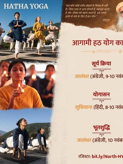 An announcement in Hindi for upcoming Hatha Yoga programs in Jalandhar and Ludhiana. We will be offering Surya Kriya, Yogasanas, and Bhuta Shuddhi.