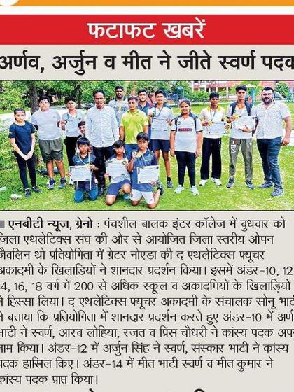 A newspaper report on the gold medals won by our athletes at the district-level javelin competition.