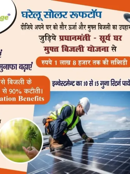 Eco Santulan - Solar Energy Solutions Rooftop Solar for Homes & Businesses photo 9