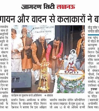 A newspaper clipping from Dainik Jagran covering the Sangeet Milon competition, where I was mentioned as part of the esteemed judging panel.