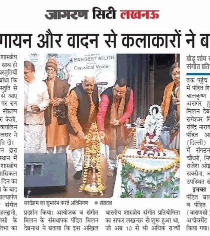 A newspaper clipping from Dainik Jagran covering the Sangeet Milon competition, where I was mentioned as part of the esteemed judging panel.