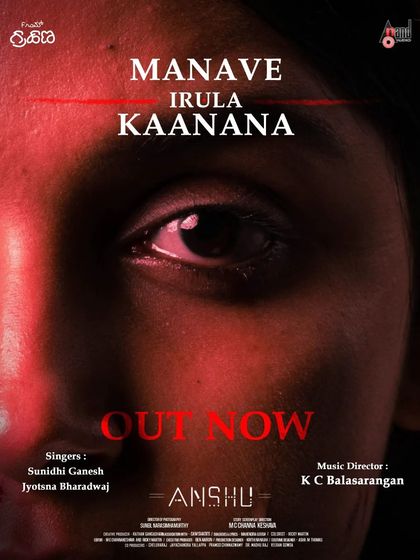 Sunidhi Ganesh - Acoustic Singer (Solo/Duo) Playback Singing & Studio Work photo 3