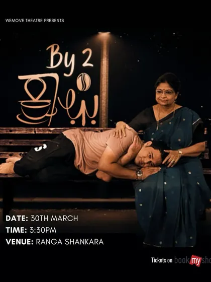 A touching poster for "By2Coffee", showing the son resting his head on his mother's lap, symbolizing the comfort and nostalgia of their relationship.