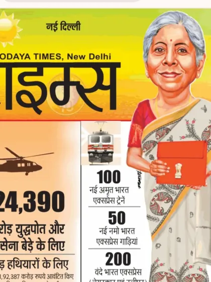My caricature of the Finance Minister featured in a Navodaya Times article about the Union Budget.