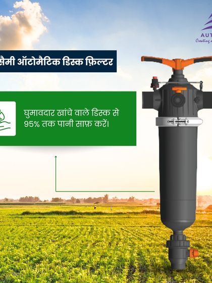 The grooved discs inside our Semi-Automatic Disc Filter provide deep filtration, cleaning up to 95% of impurities from the water. This ensures only clean water reaches your crops, preventing emitter clogging.